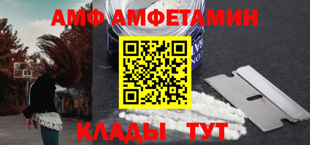 АМФ Premium  АМФ  Каспийск  блэк спрут ссылки  Вход с VPN  Amphetamine 