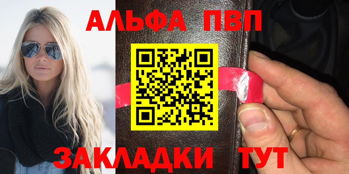Альфа ПВП крисы CK  Alpha PVP Crystall  A PVP  Каспийск  Вход с VPN 