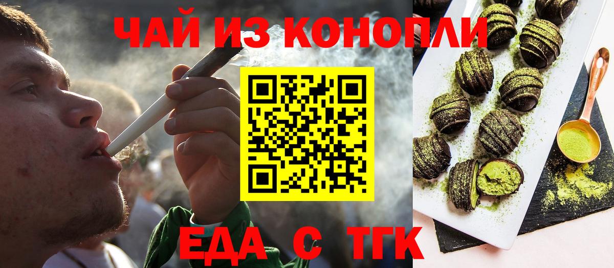 Каспийск  Еда ТГК конопля  Вход с VPN 