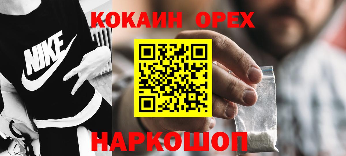 Каспийск  Cocaine FishScale  Вход с VPN  COCAIN Боливия 