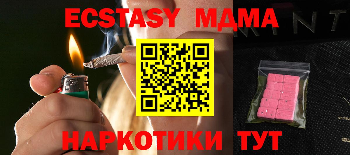 ЭКСТАЗИ ешки Каспийск