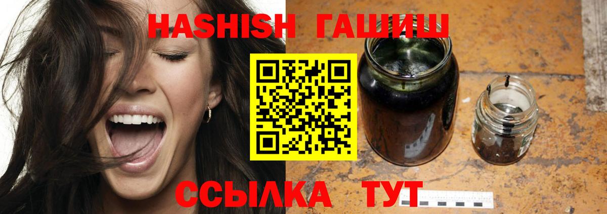 Гашиш убойный  ГАШ VHQ  Каспийск  Вход с VPN 