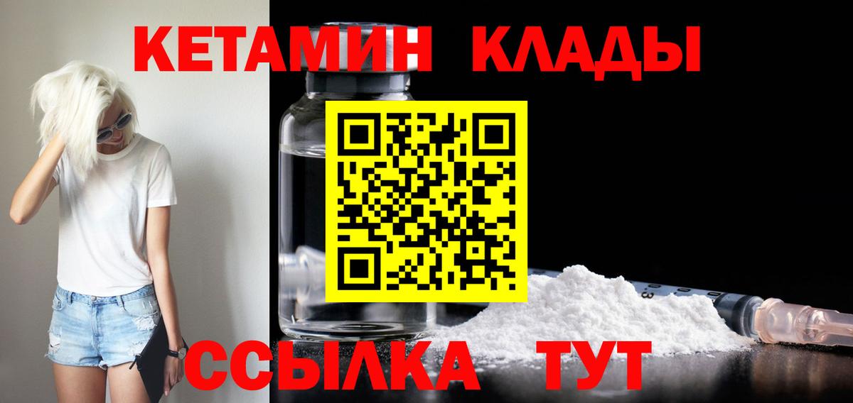 Кетамин ketamine  Вход с VPN  Каспийск  КЕТАМИН ketamine 