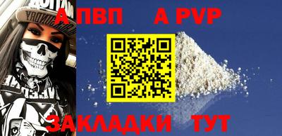 a pvp Краснодар