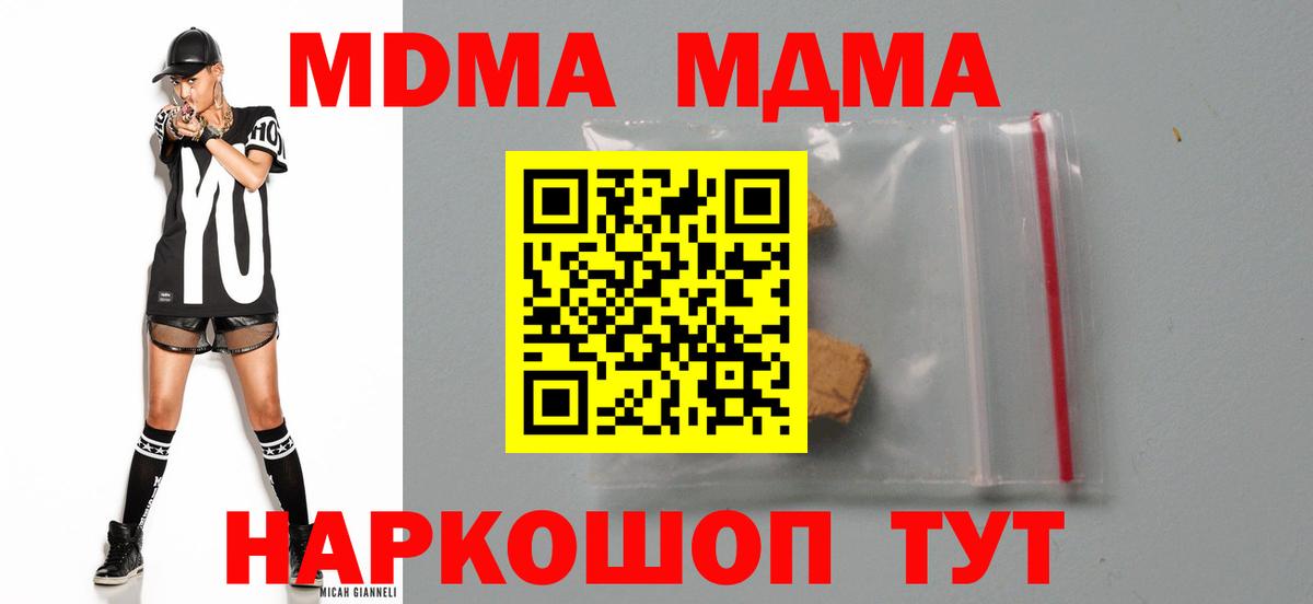 Каспийск  MDMA Molly  МДМА  Вход с VPN 
