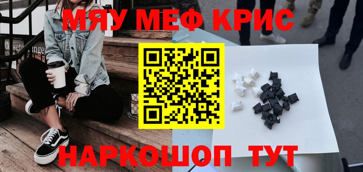 Меф 4 MMC  Вход с VPN  закладка  Каспийск 