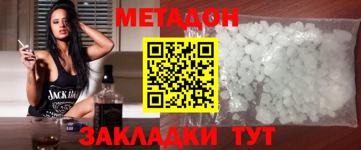 Метадон мёд  Вход с VPN  Каспийск 