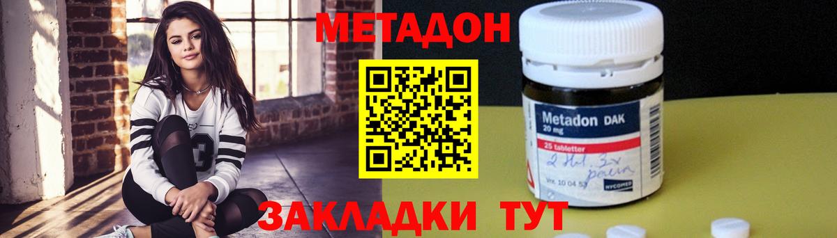 МЕТАДОН VHQ Каспийск
