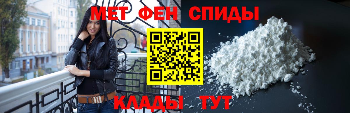 МЕТАМФЕТАМИН винт Каспийск