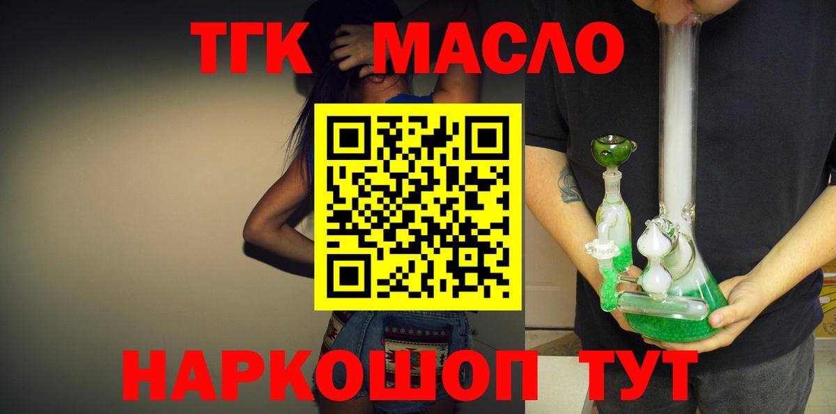 Дистиллят ТГК вейп Каспийск
