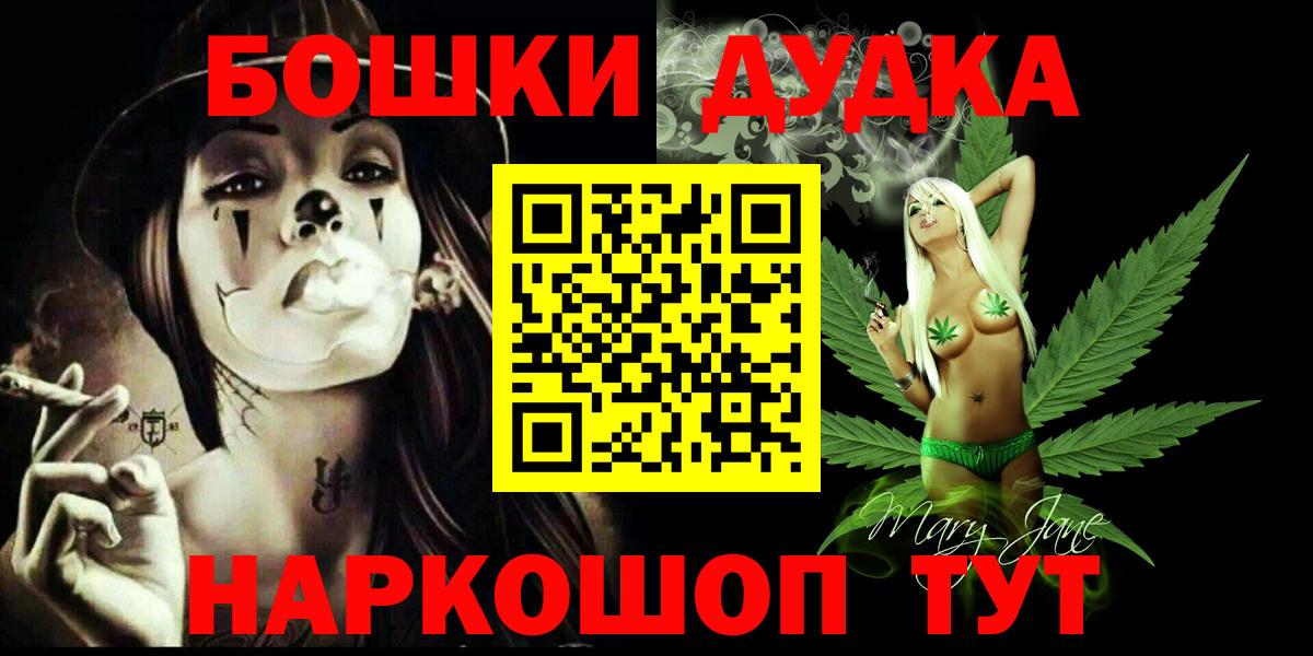 Каспийск  Бошки Шишки планчик  Марихуана OG Kush  Вход с VPN  Каннабис гибрид 